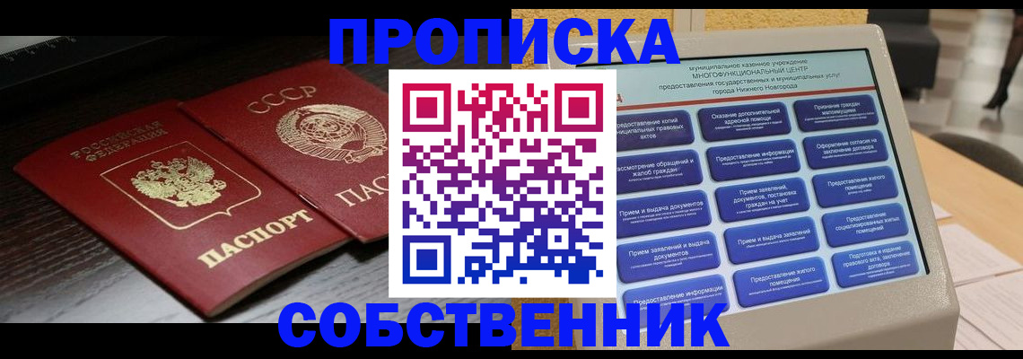 регистрация в Рославле