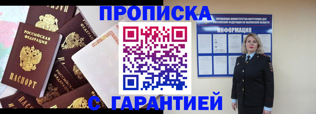 временная регистрация адрес в Рославле