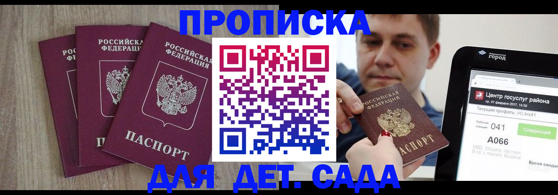 временная регистрация 2025 в Рославле