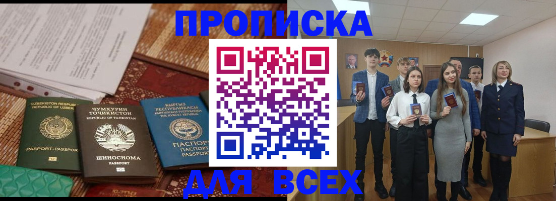 временная регистрация в квартире в Рославле