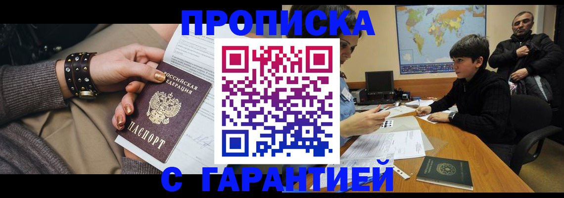 временная регистрация собственник в Рославле