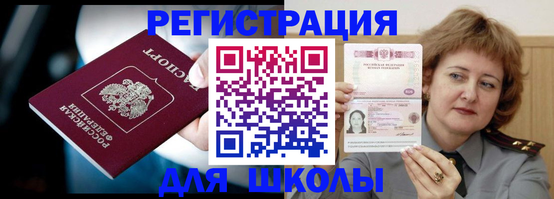 прописка иностранных граждан в Рославле