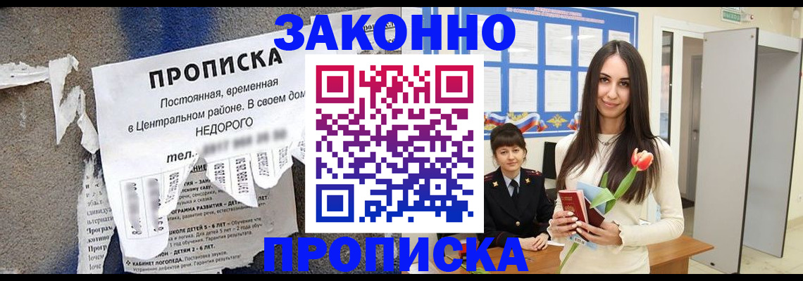 где прописаться в Рославле