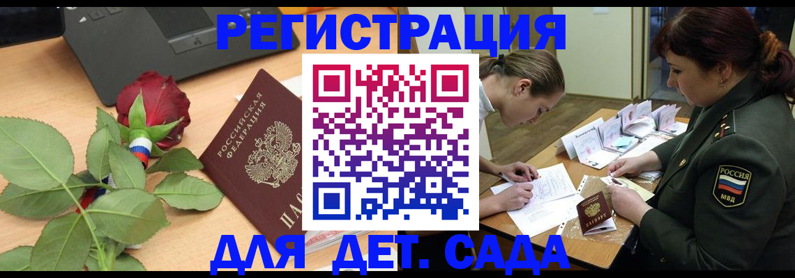 временная регистрация адрес в Рославле